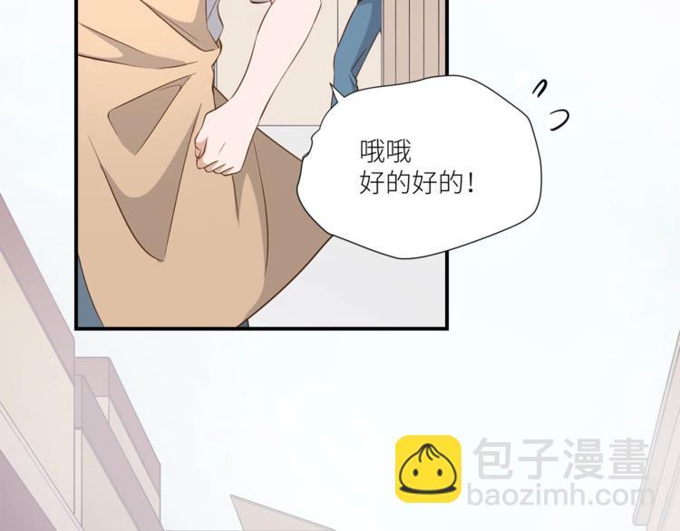 引狼入室 - 第13話 雜貨間的意外(1/2) - 7