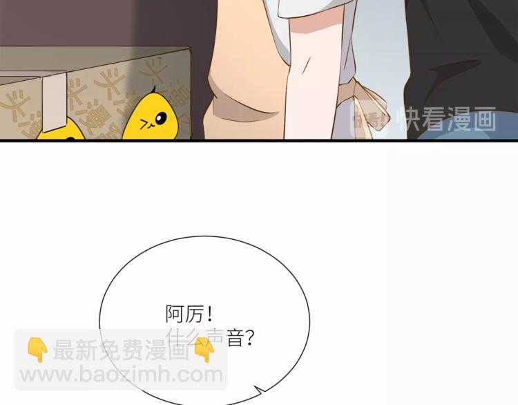 引狼入室 - 第13話 雜貨間的意外(2/2) - 5