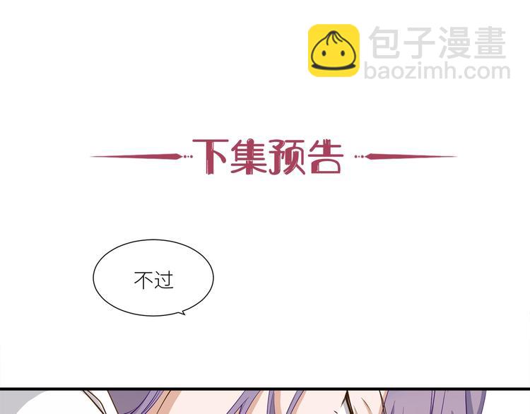 引狼入室 - 第13話 雜貨間的意外(2/2) - 3