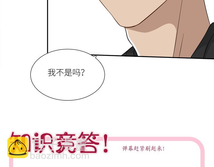 引狼入室 - 第13話 雜貨間的意外(2/2) - 1