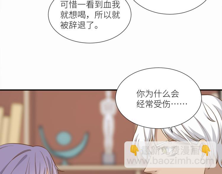 引狼入室 - 第15話 不好的預感(1/2) - 6