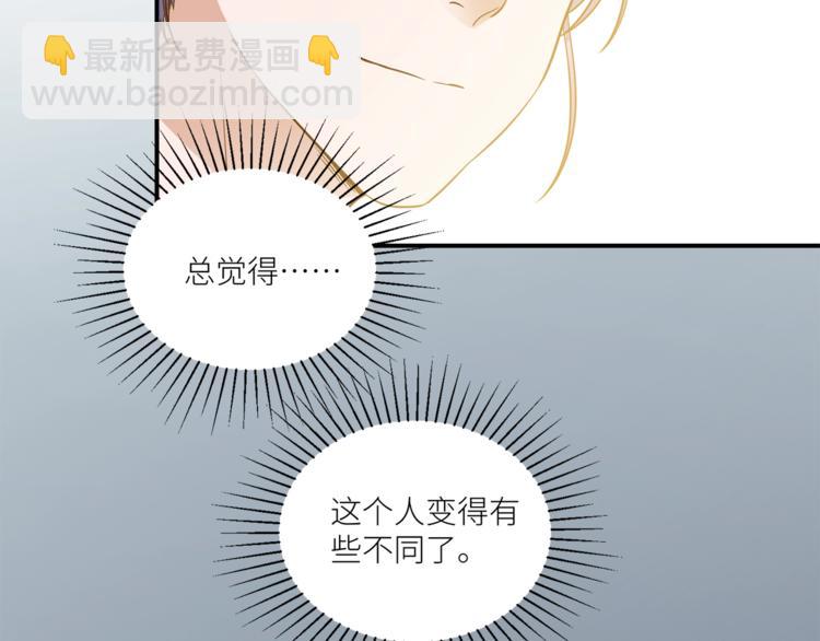 引狼入室 - 第15話 不好的預感(1/2) - 8