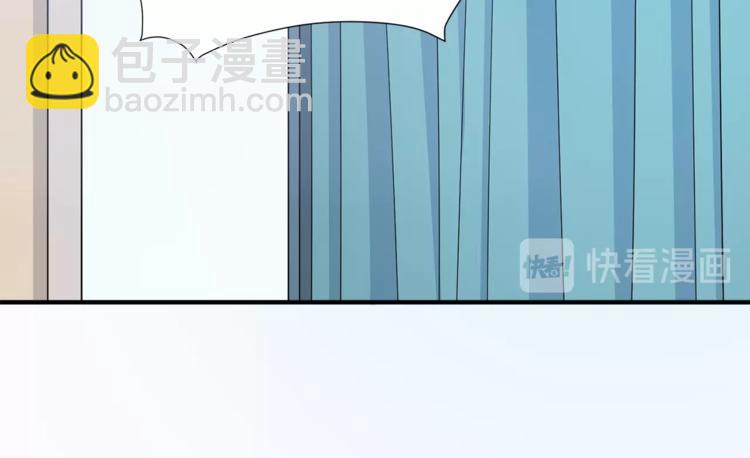 引狼入室 - 第15話 不好的預感(1/2) - 3