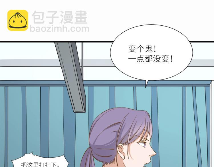 引狼入室 - 第15話 不好的預感(1/2) - 4