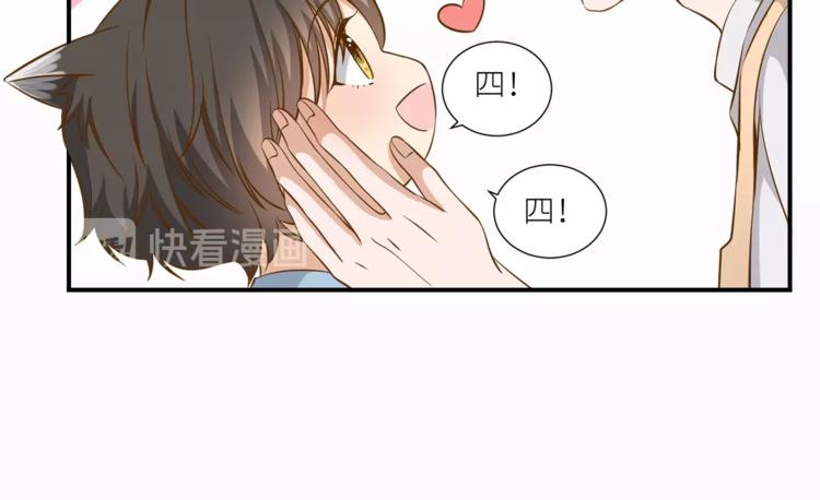 引狼入室 - 第15話 不好的預感(1/2) - 3