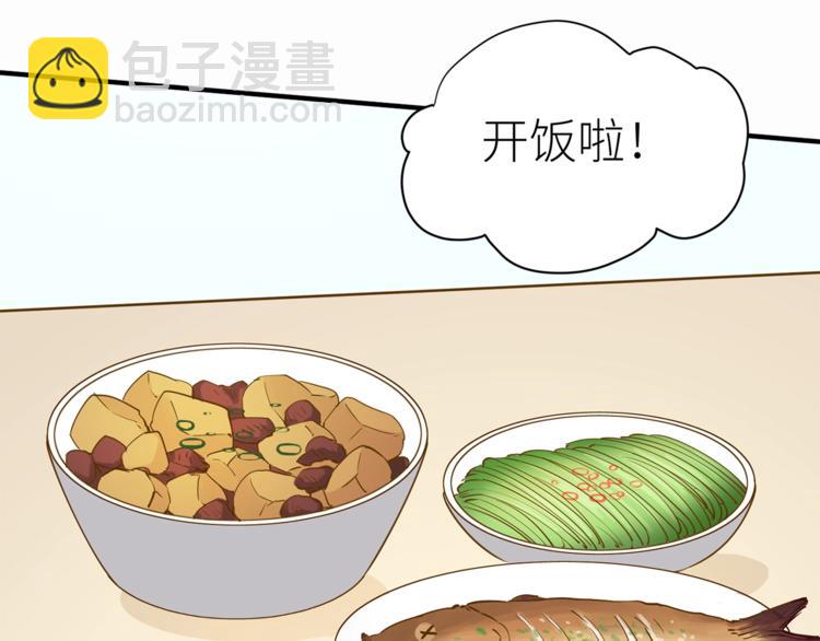 引狼入室 - 第15話 不好的預感(1/2) - 7