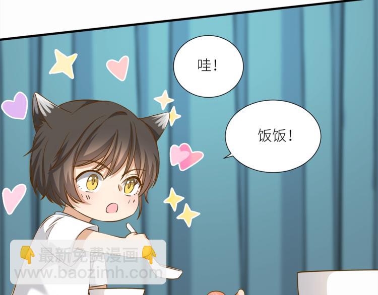 引狼入室 - 第15話 不好的預感(1/2) - 1