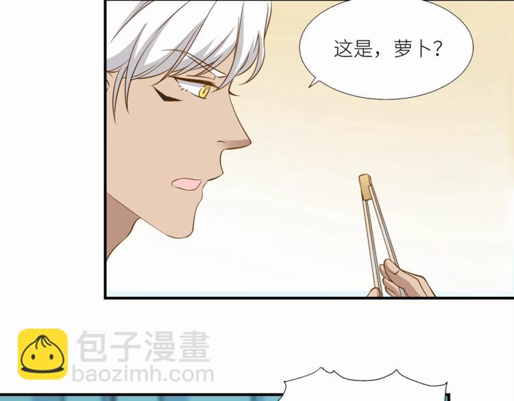 引狼入室 - 第15話 不好的預感(1/2) - 7