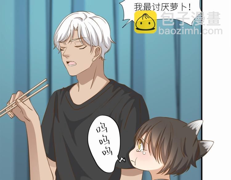 引狼入室 - 第15話 不好的預感(1/2) - 8