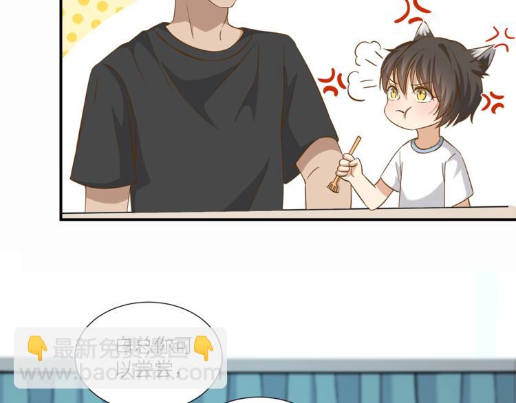 引狼入室 - 第15話 不好的預感(1/2) - 2