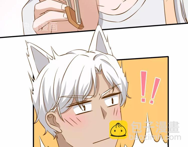 引狼入室 - 第15話 不好的預感(2/2) - 1