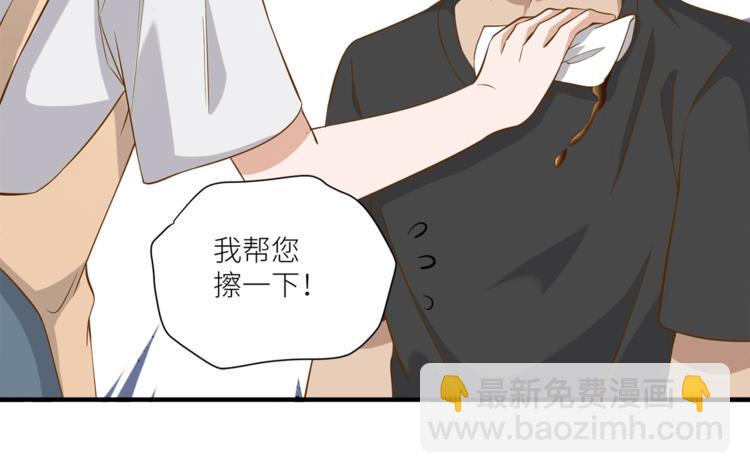 引狼入室 - 第15話 不好的預感(2/2) - 7