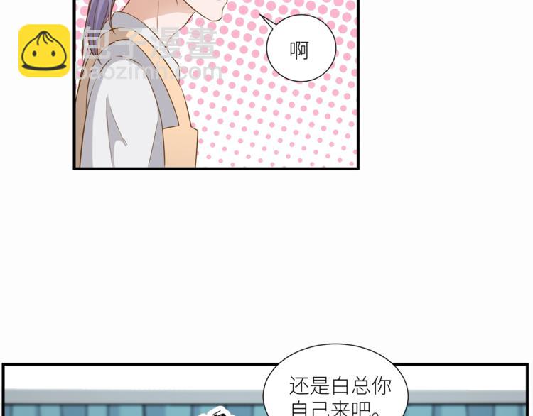 引狼入室 - 第15話 不好的預感(2/2) - 4