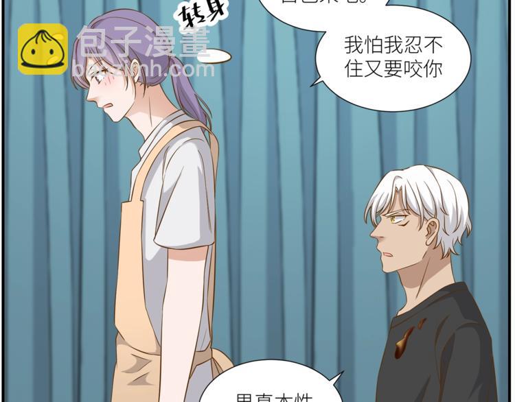 引狼入室 - 第15話 不好的預感(2/2) - 5