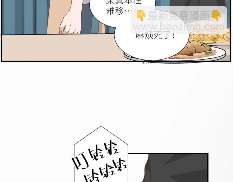 引狼入室 - 第15話 不好的預感(2/2) - 6