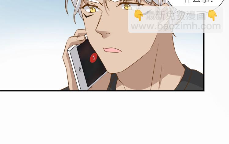 引狼入室 - 第15話 不好的預感(2/2) - 1