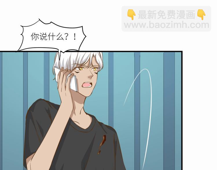 引狼入室 - 第15話 不好的預感(2/2) - 2