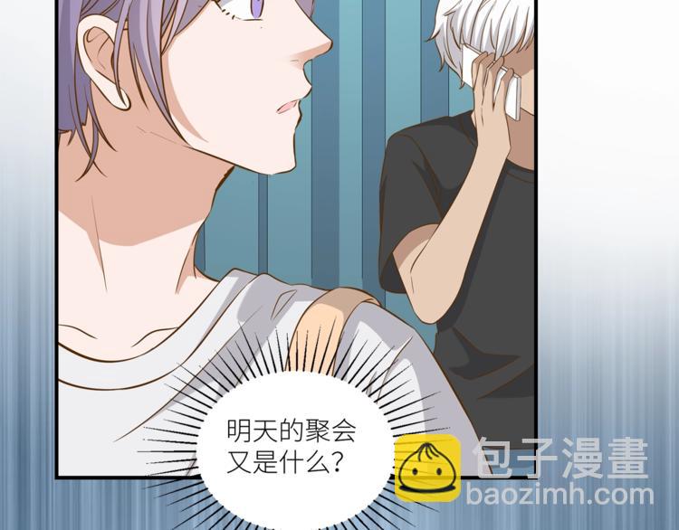 引狼入室 - 第15話 不好的預感(2/2) - 5