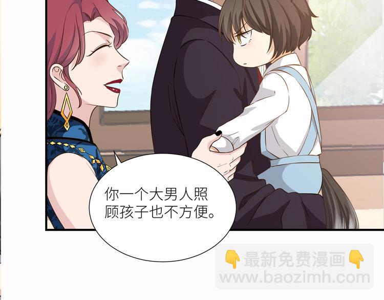 引狼入室 - 第15話 不好的預感(2/2) - 2