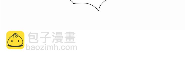 引狼入室 - 第15話 不好的預感(2/2) - 5