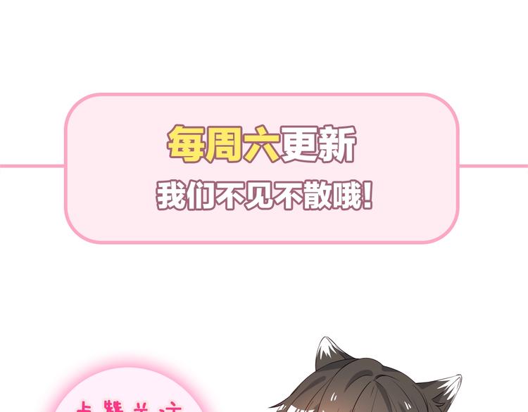 引狼入室 - 第15話 不好的預感(2/2) - 1