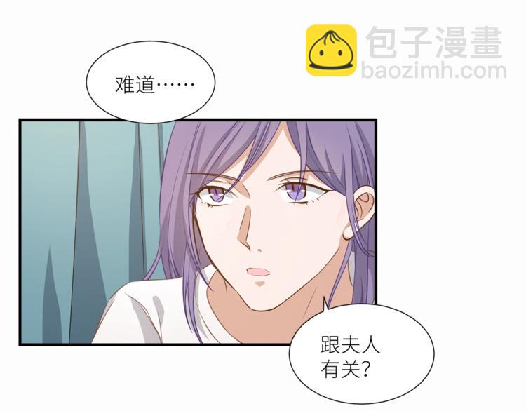 引狼入室 - 第17話 屬於你的溫暖(1/2) - 2