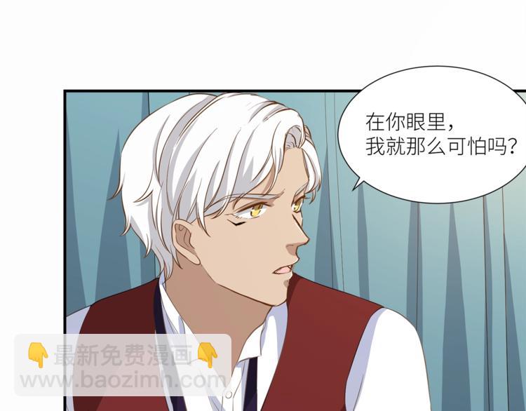 引狼入室 - 第17話 屬於你的溫暖(1/2) - 6