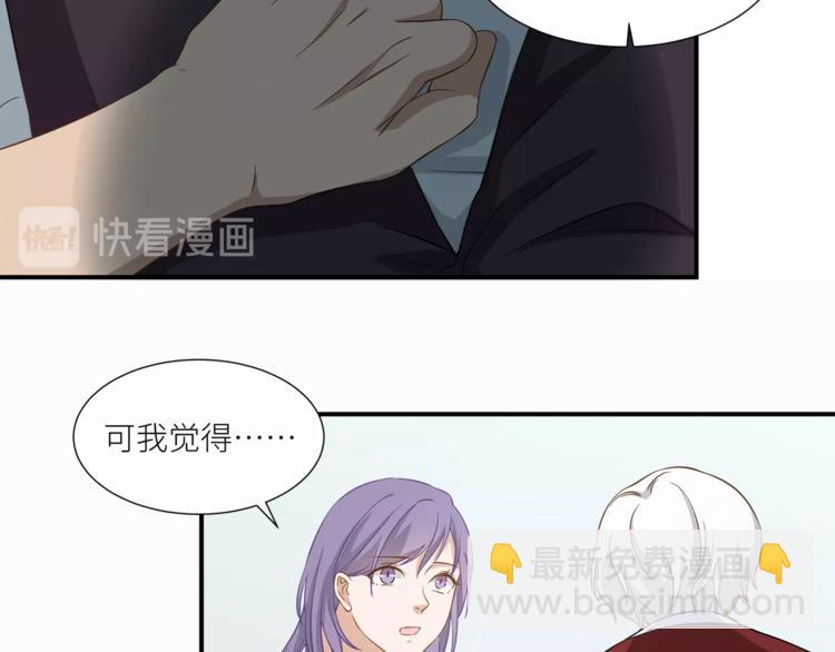 引狼入室 - 第17話 屬於你的溫暖(1/2) - 3