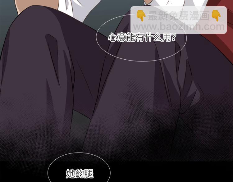 引狼入室 - 第17話 屬於你的溫暖(1/2) - 6