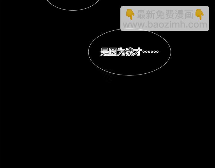 引狼入室 - 第17話 屬於你的溫暖(1/2) - 7