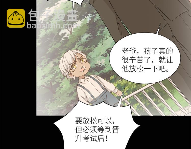 引狼入室 - 第17話 屬於你的溫暖(1/2) - 4