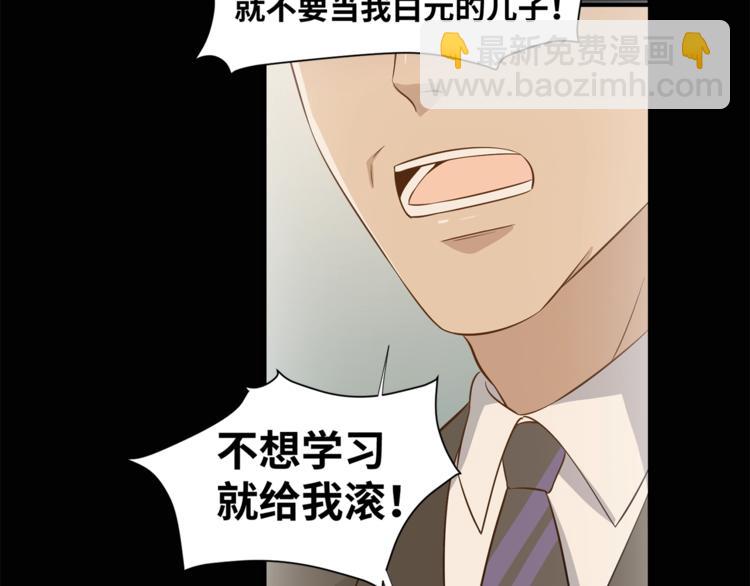 引狼入室 - 第17話 屬於你的溫暖(1/2) - 8