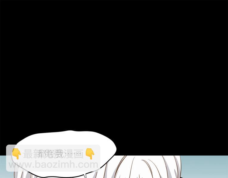 引狼入室 - 第17話 屬於你的溫暖(1/2) - 3