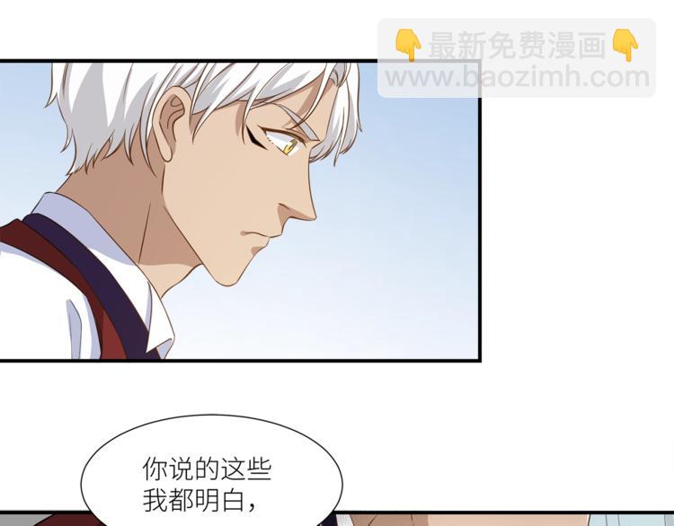 引狼入室 - 第17話 屬於你的溫暖(2/2) - 6