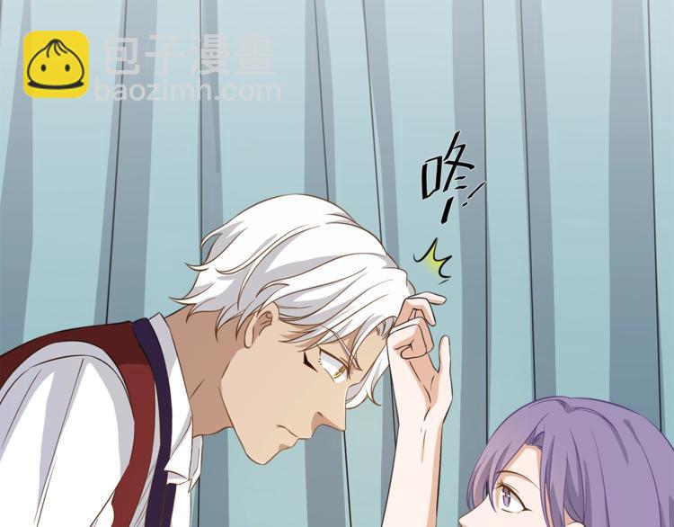 引狼入室 - 第17話 屬於你的溫暖(2/2) - 4