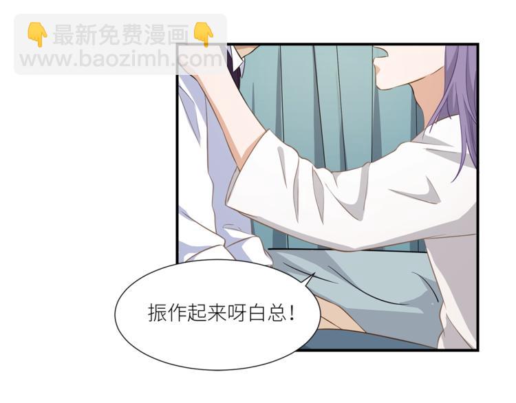 引狼入室 - 第17話 屬於你的溫暖(2/2) - 1