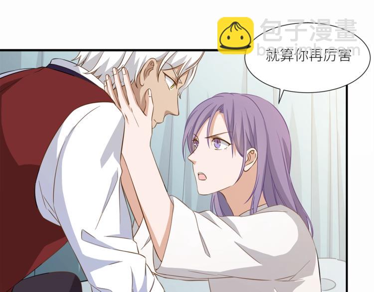 引狼入室 - 第17話 屬於你的溫暖(2/2) - 3