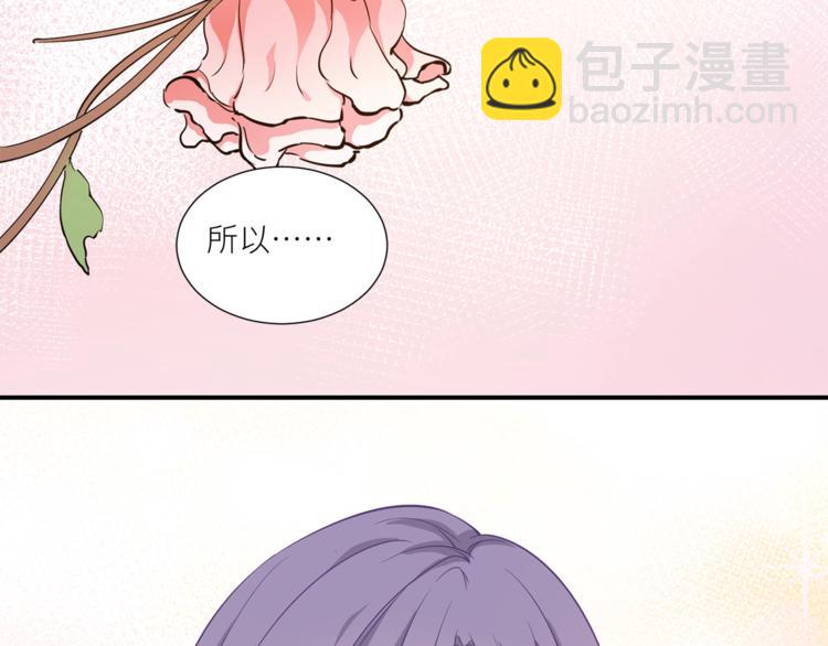 引狼入室 - 第17話 屬於你的溫暖(2/2) - 6