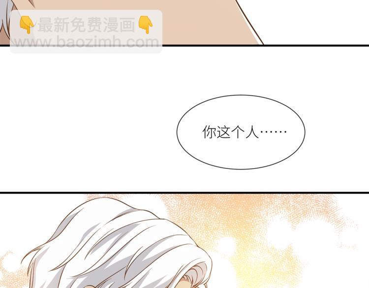 引狼入室 - 第17話 屬於你的溫暖(2/2) - 3