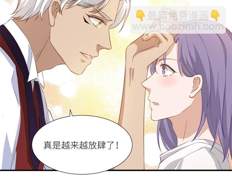 引狼入室 - 第17話 屬於你的溫暖(2/2) - 4