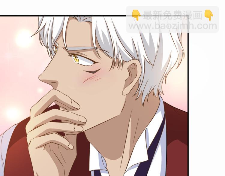 引狼入室 - 第17話 屬於你的溫暖(2/2) - 5