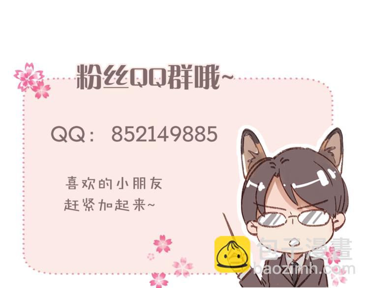 引狼入室 - 第17話 屬於你的溫暖(2/2) - 2