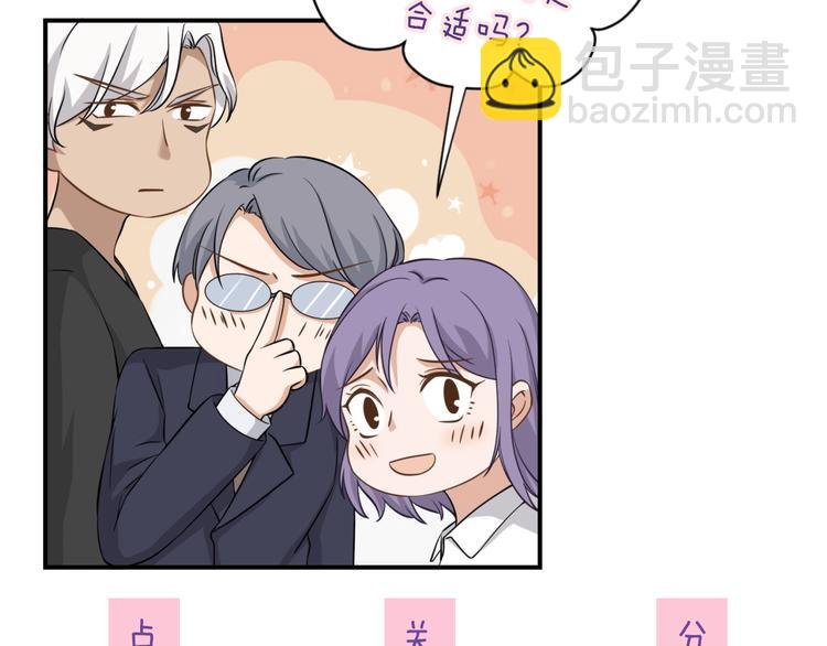 引狼入室 - 第17話 屬於你的溫暖(2/2) - 5