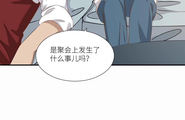 引狼入室 - 第17話 屬於你的溫暖(1/2) - 1