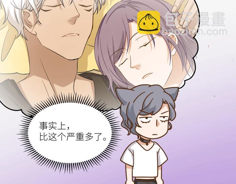 引狼入室 - 番外 狐狸的偶遇(1/2) - 2