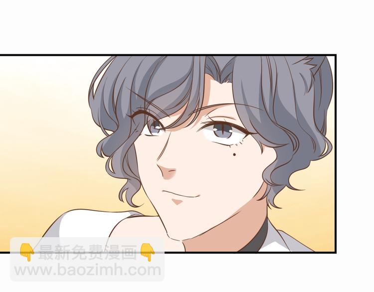 引狼入室 - 番外 狐狸的偶遇(1/2) - 4