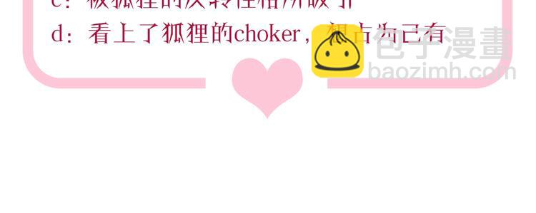 引狼入室 - 番外 狐狸的偶遇(2/2) - 4