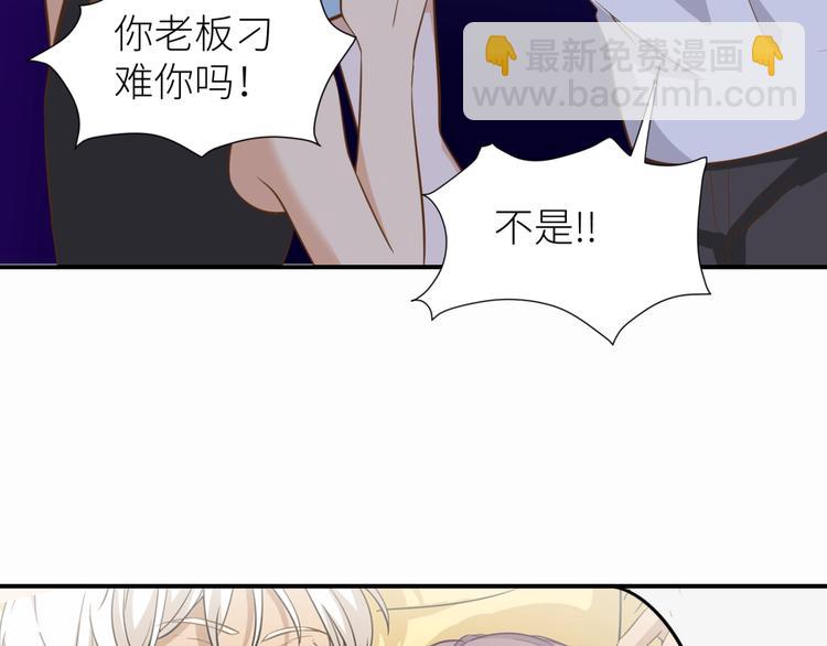 引狼入室 - 番外 狐狸的偶遇(1/2) - 1