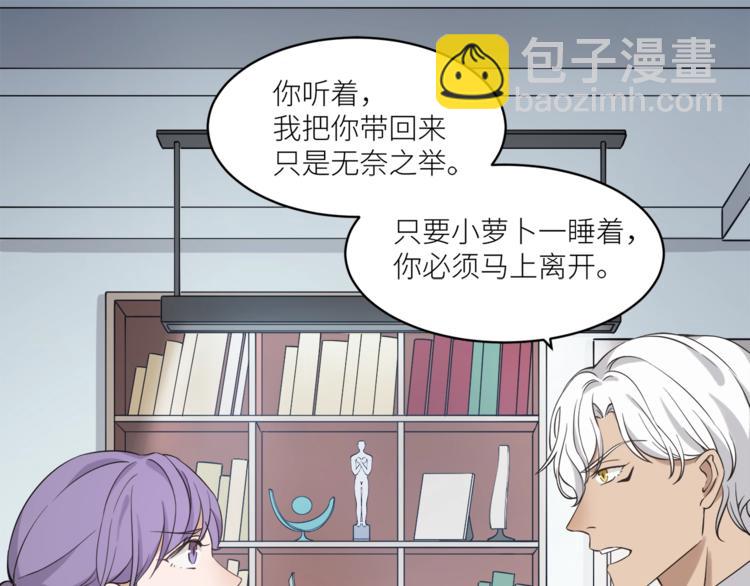 引狼入室 - 第3話 誘人的氣息(1/2) - 5