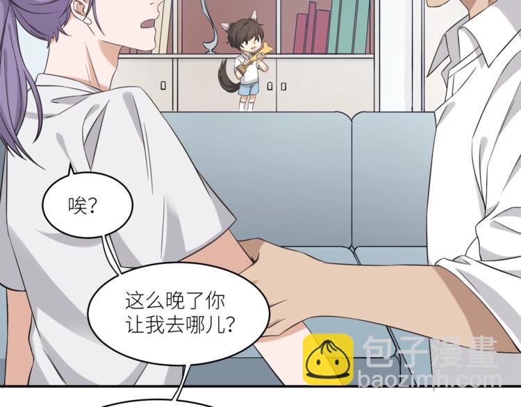 引狼入室 - 第3話 誘人的氣息(1/2) - 6